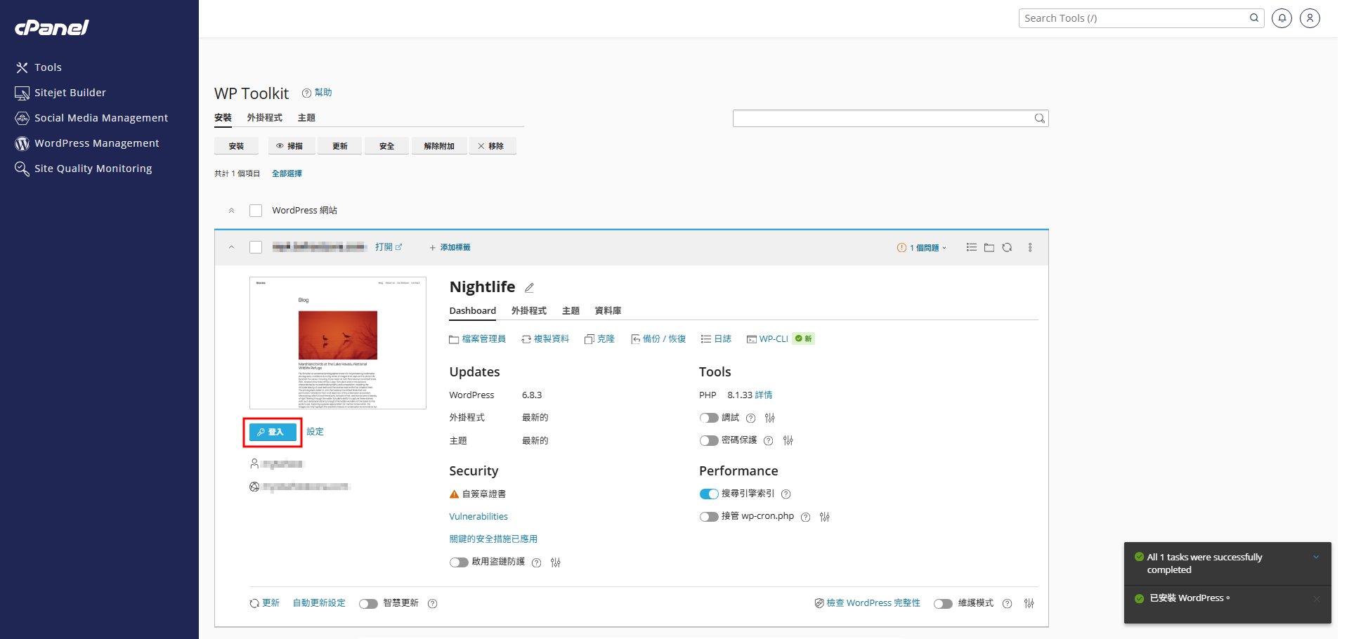 WordPress 後台登入頁面