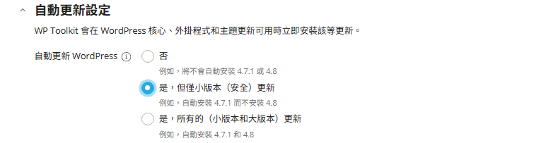 WP Toolkit 安裝設定畫面
