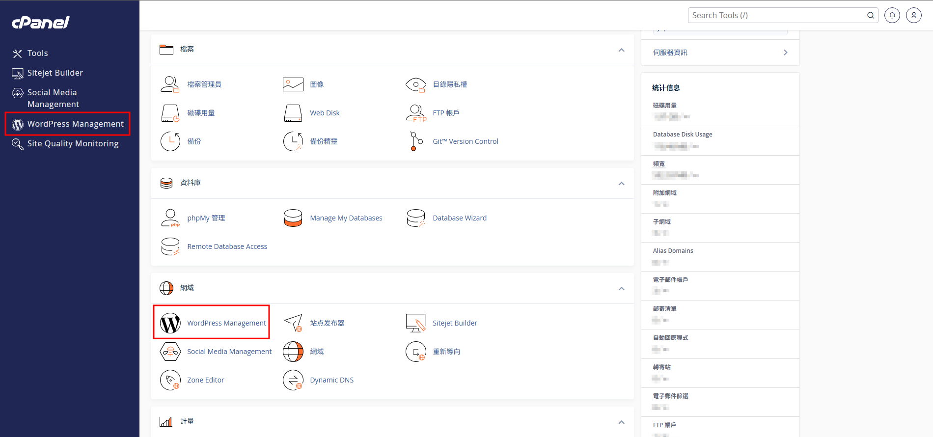 cPanel WordPress Management 位置